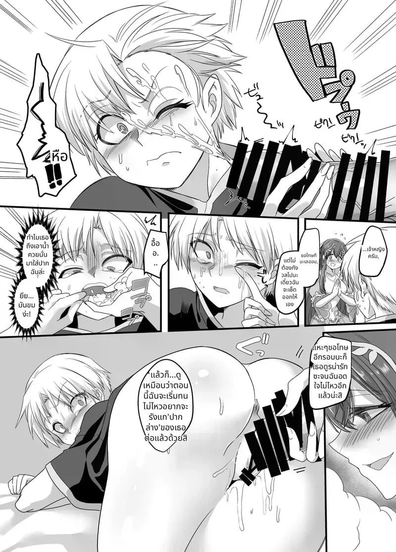 เป็นจอมมารก็ไม่เลวนะ Seikishichou Leon11 เป็นจอมมารก็ไม่เลวนะ Seikishichou Leon11