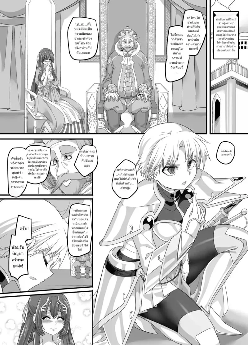 เป็นจอมมารก็ไม่เลวนะ Seikishichou Leon15 เป็นจอมมารก็ไม่เลวนะ Seikishichou Leon15