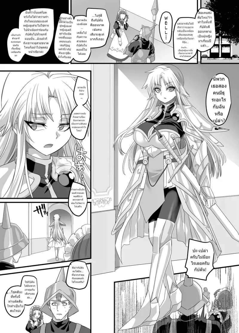 เป็นจอมมารก็ไม่เลวนะ Seikishichou Leon18 เป็นจอมมารก็ไม่เลวนะ Seikishichou Leon18