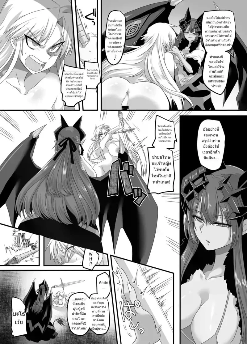 เป็นจอมมารก็ไม่เลวนะ Seikishichou Leon21 เป็นจอมมารก็ไม่เลวนะ Seikishichou Leon21
