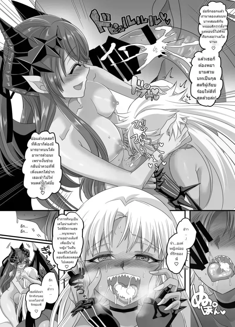 เป็นจอมมารก็ไม่เลวนะ Seikishichou Leon29 เป็นจอมมารก็ไม่เลวนะ Seikishichou Leon29