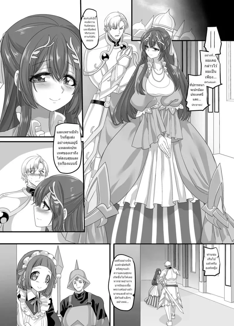 เป็นจอมมารก็ไม่เลวนะ Seikishichou Leon32 เป็นจอมมารก็ไม่เลวนะ Seikishichou Leon32