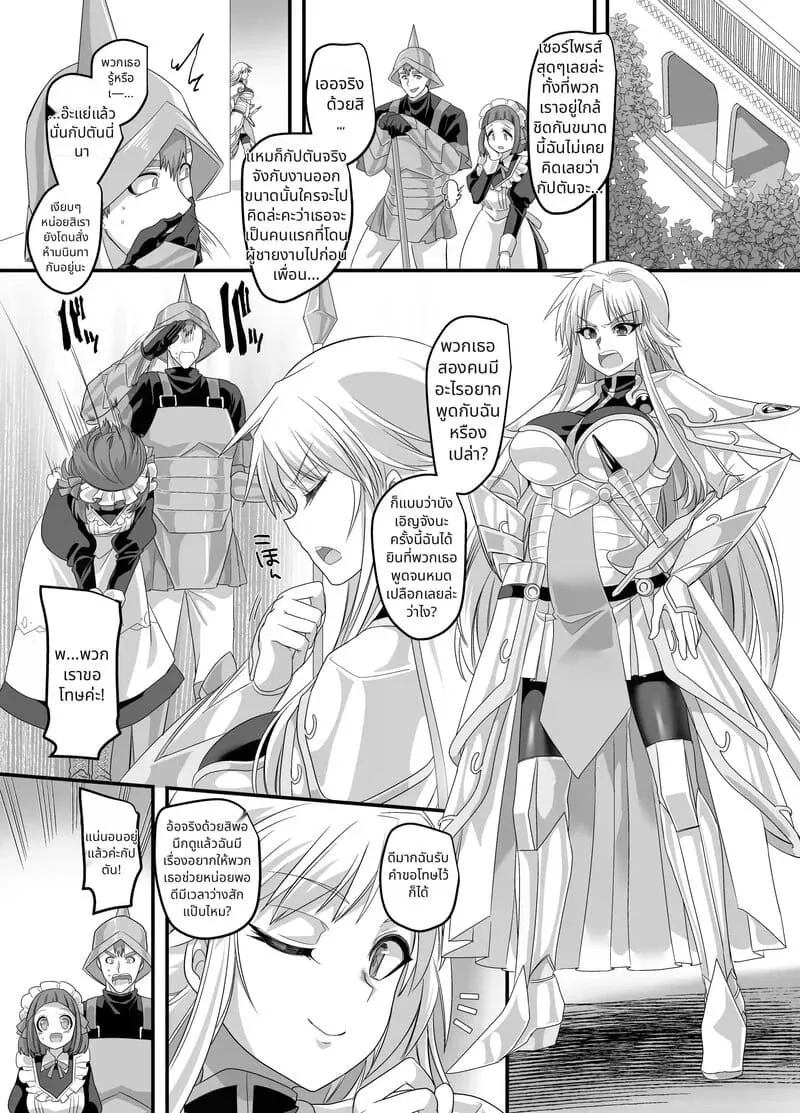 เป็นจอมมารก็ไม่เลวนะ Seikishichou Leon33 เป็นจอมมารก็ไม่เลวนะ Seikishichou Leon33
