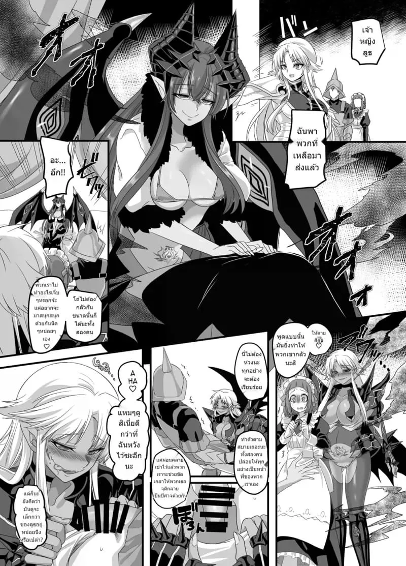 เป็นจอมมารก็ไม่เลวนะ Seikishichou Leon34 เป็นจอมมารก็ไม่เลวนะ Seikishichou Leon34