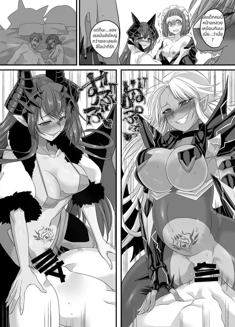 เป็นจอมมารก็ไม่เลวนะ Seikishichou Leon35 เป็นจอมมารก็ไม่เลวนะ Seikishichou Leon35