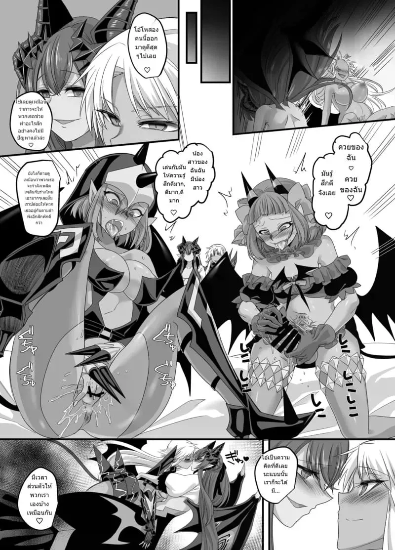 เป็นจอมมารก็ไม่เลวนะ Seikishichou Leon36 เป็นจอมมารก็ไม่เลวนะ Seikishichou Leon36