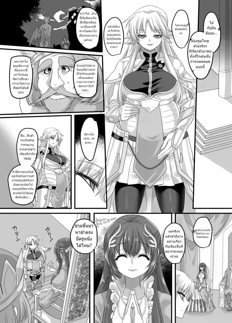 เป็นจอมมารก็ไม่เลวนะ Seikishichou Leon37 เป็นจอมมารก็ไม่เลวนะ Seikishichou Leon37