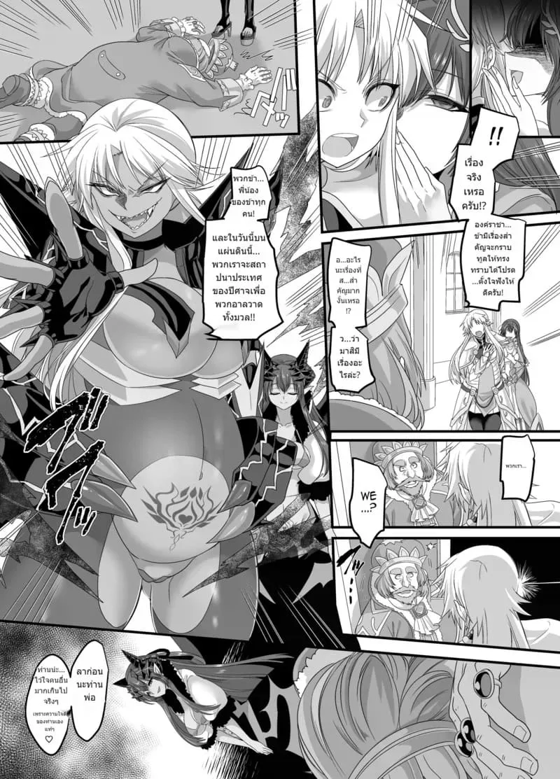 เป็นจอมมารก็ไม่เลวนะ Seikishichou Leon38 เป็นจอมมารก็ไม่เลวนะ Seikishichou Leon38