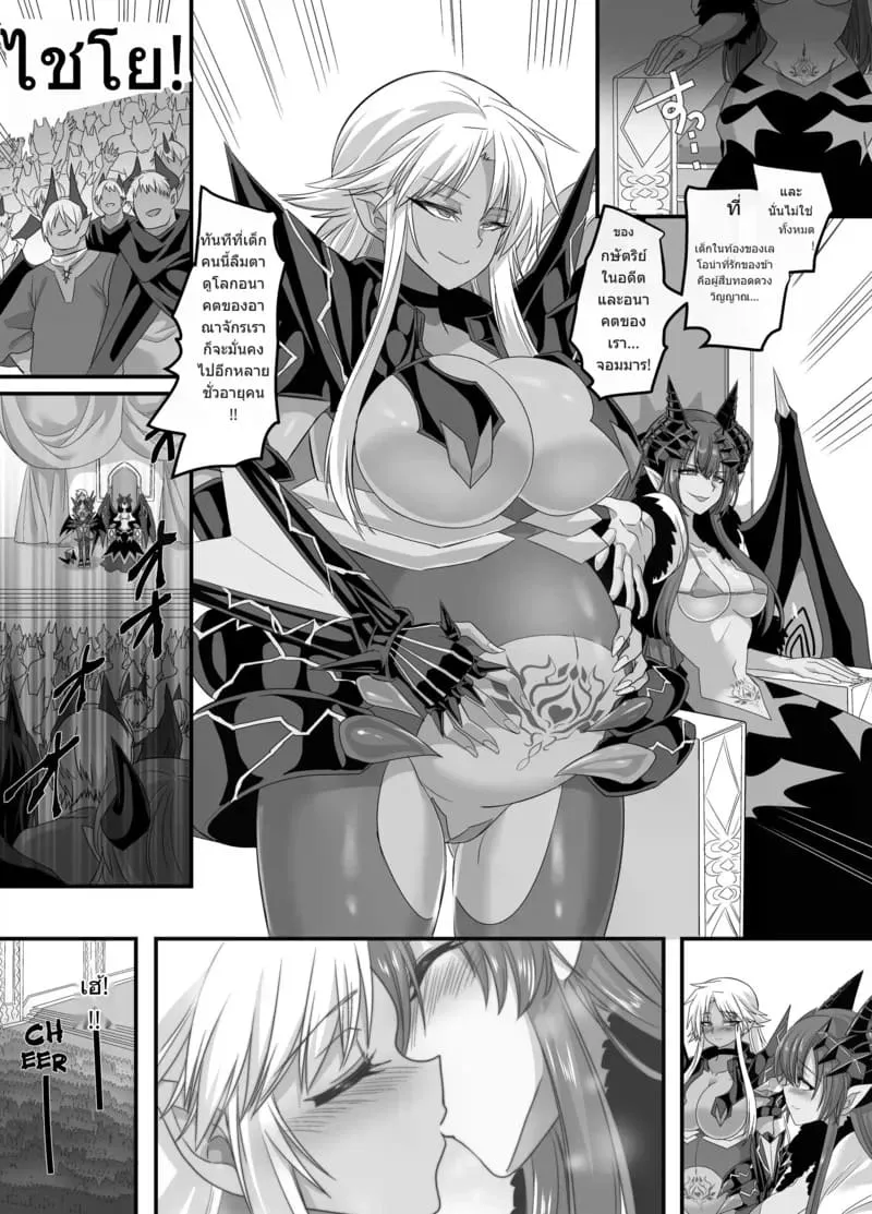 เป็นจอมมารก็ไม่เลวนะ Seikishichou Leon39 เป็นจอมมารก็ไม่เลวนะ Seikishichou Leon39