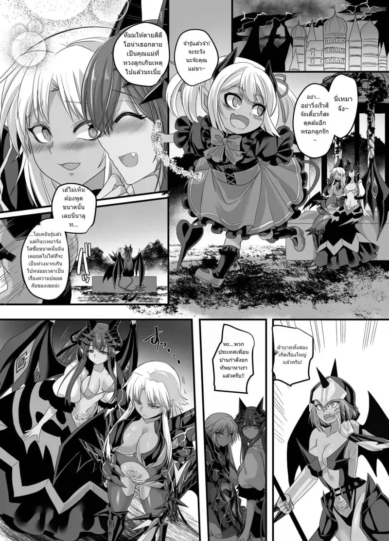 เป็นจอมมารก็ไม่เลวนะ Seikishichou Leon40 เป็นจอมมารก็ไม่เลวนะ Seikishichou Leon40