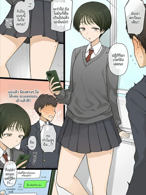 เพื่อนสาวทอมประจำเย็ด-My-childhood-friend