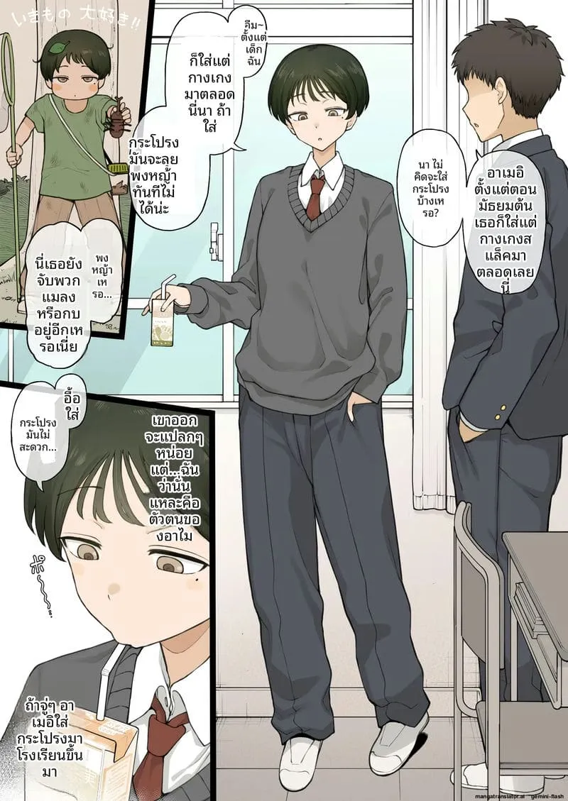 เพื่อนสาวทอมประจำเย็ด My childhood friend01 เพื่อนสาวทอมประจำเย็ด My childhood friend01