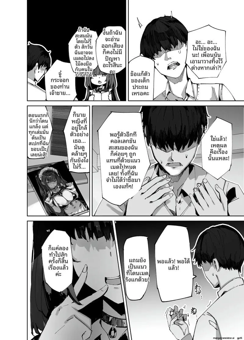 เมดสายดุเงี่ยน Namaiki Maid ni Kakushiteta08 เมดสายดุเงี่ยน Namaiki Maid ni Kakushiteta08