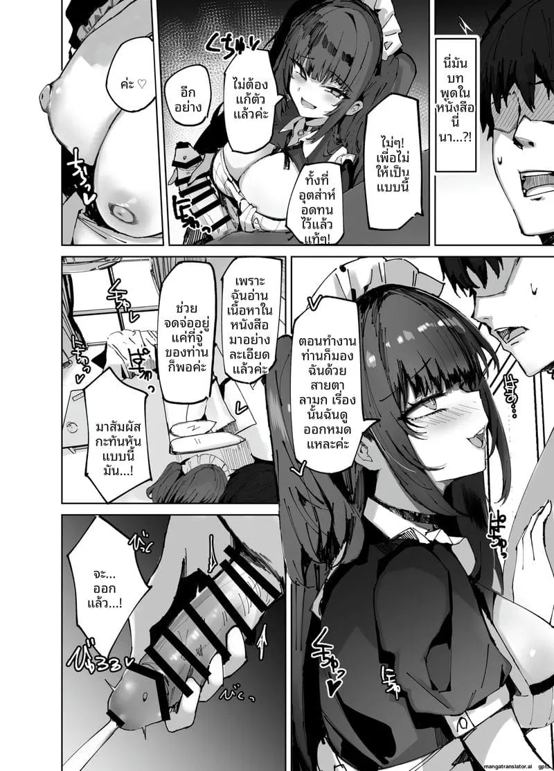 เมดสายดุเงี่ยน Namaiki Maid ni Kakushiteta10 เมดสายดุเงี่ยน Namaiki Maid ni Kakushiteta10