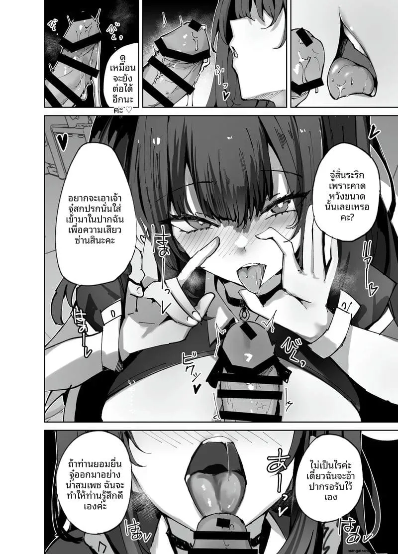 เมดสายดุเงี่ยน Namaiki Maid ni Kakushiteta12 เมดสายดุเงี่ยน Namaiki Maid ni Kakushiteta12