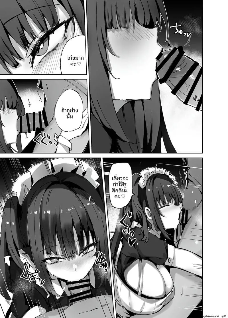 เมดสายดุเงี่ยน Namaiki Maid ni Kakushiteta13 เมดสายดุเงี่ยน Namaiki Maid ni Kakushiteta13
