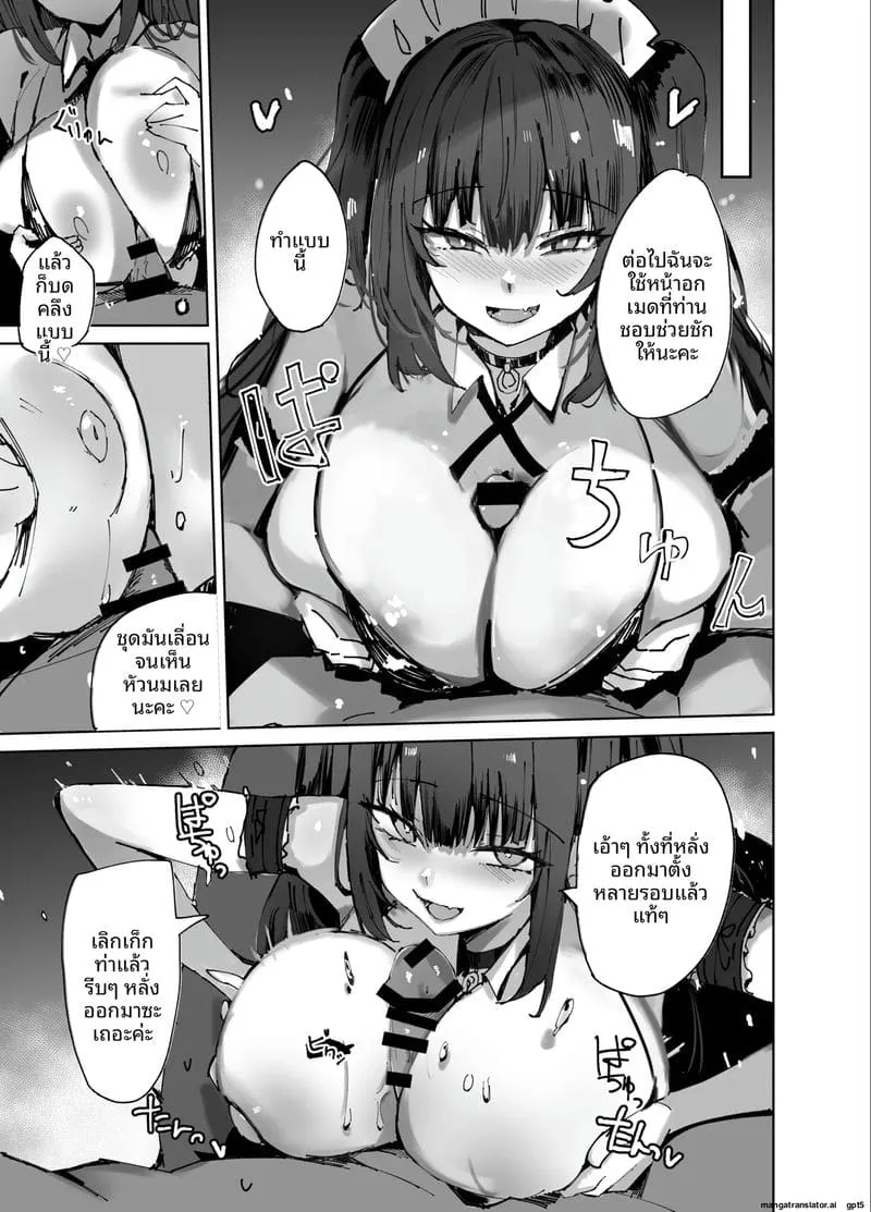 เมดสายดุเงี่ยน Namaiki Maid ni Kakushiteta17 เมดสายดุเงี่ยน Namaiki Maid ni Kakushiteta17