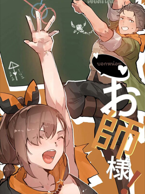 เมดสาวควยใหญ่เย็ดเก่ง-Oshiete-Omae-sama