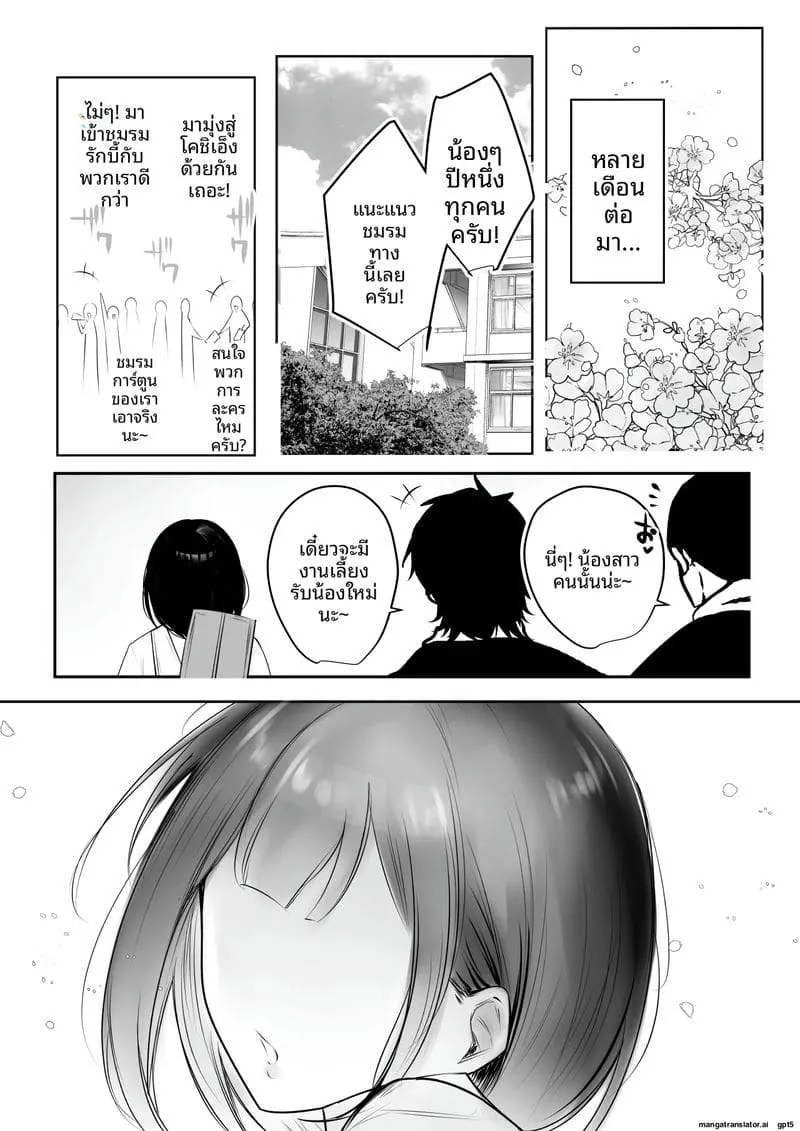 เมียนมใหญ่โดนขายอื่นซอยเด้ง Boku dake ni Amaesasete Kureru42 เมียนมใหญ่โดนขายอื่นซอยเด้ง Boku dake ni Amaesasete Kureru42