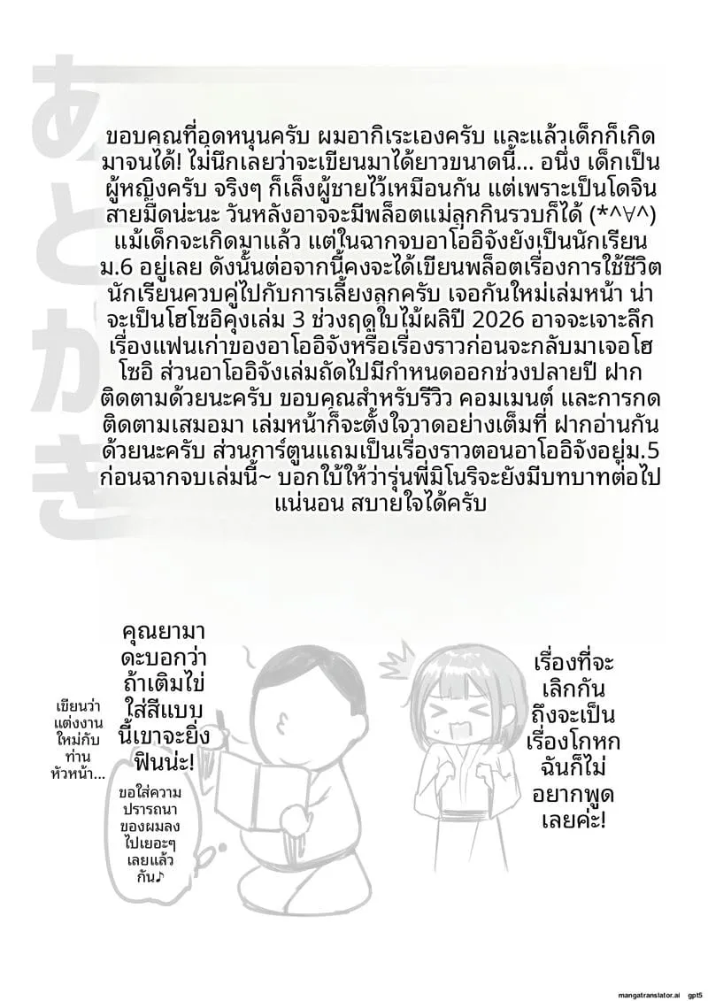 เมียนมใหญ่โดนขายอื่นซอยเด้ง Boku dake ni Amaesasete Kureru44 เมียนมใหญ่โดนขายอื่นซอยเด้ง Boku dake ni Amaesasete Kureru44