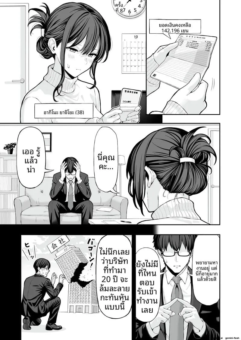 เมียให้ชู้เย็ด Hitozuma NTR02 เมียให้ชู้เย็ด Hitozuma NTR02