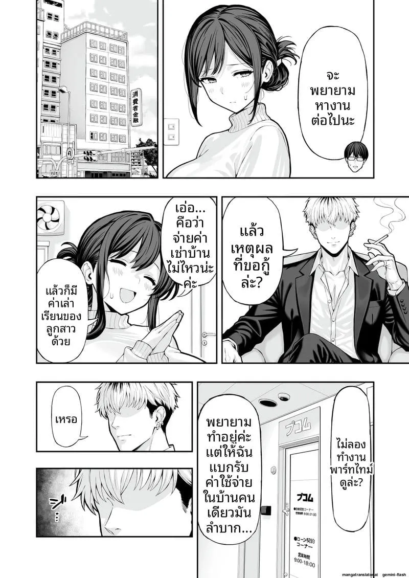 เมียให้ชู้เย็ด Hitozuma NTR03 เมียให้ชู้เย็ด Hitozuma NTR03