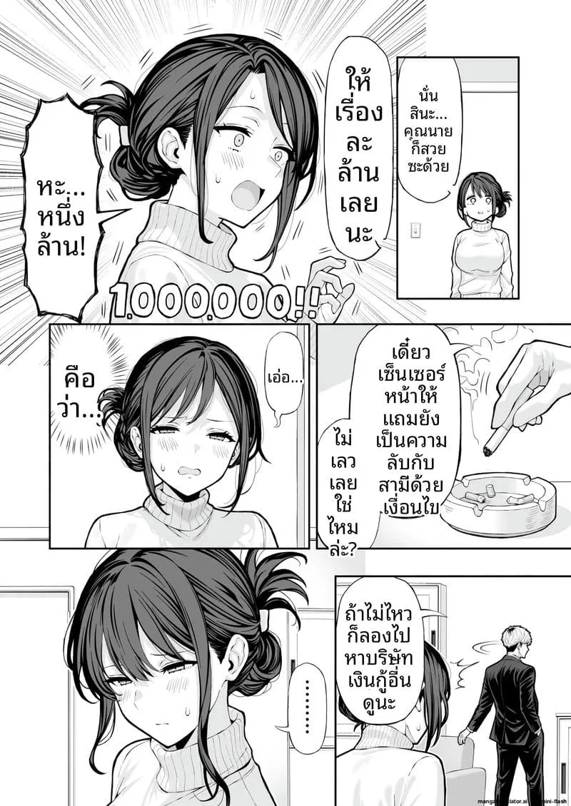 เมียให้ชู้เย็ด Hitozuma NTR05 เมียให้ชู้เย็ด Hitozuma NTR05