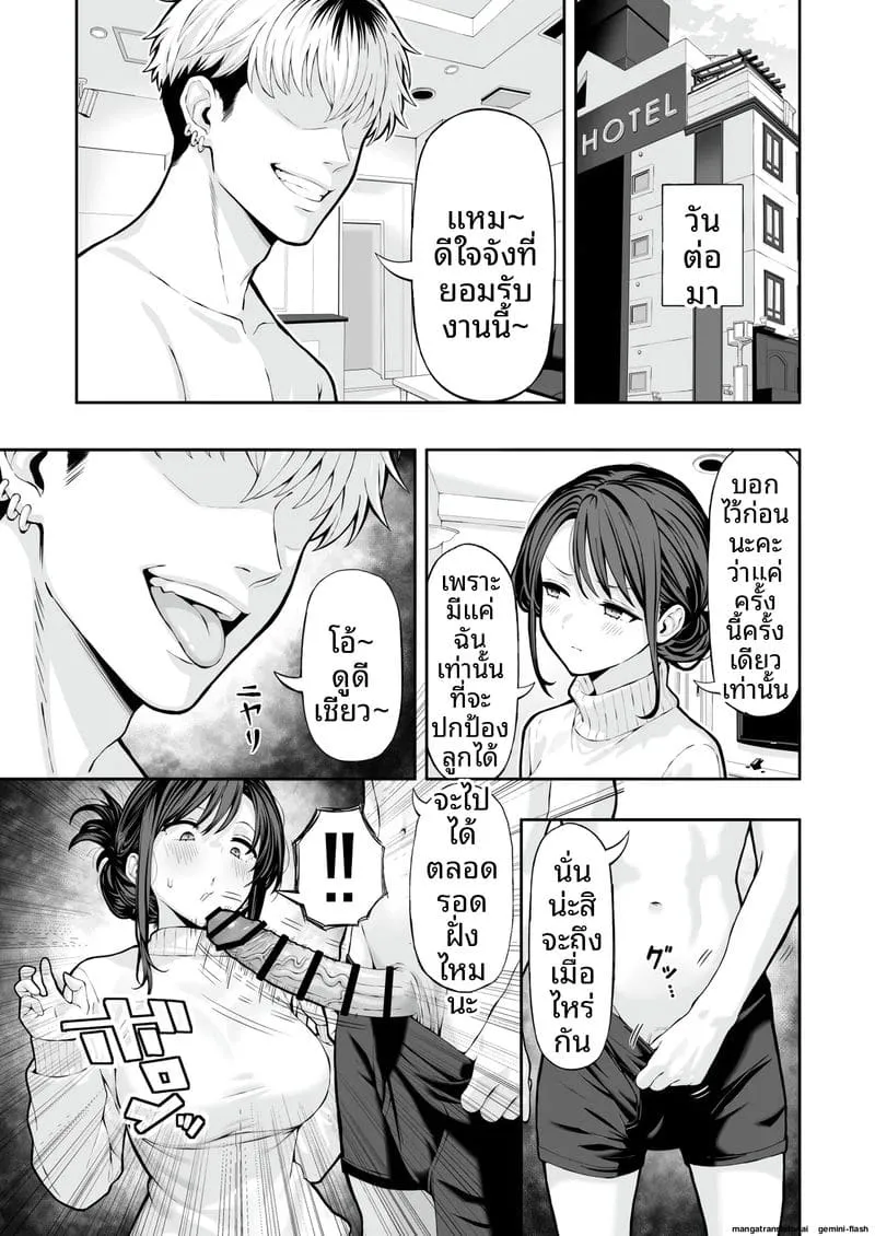 เมียให้ชู้เย็ด Hitozuma NTR06 เมียให้ชู้เย็ด Hitozuma NTR06