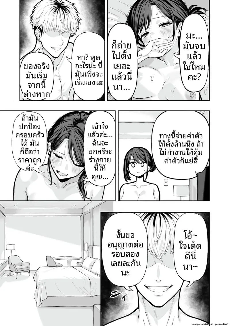 เมียให้ชู้เย็ด Hitozuma NTR15 เมียให้ชู้เย็ด Hitozuma NTR15
