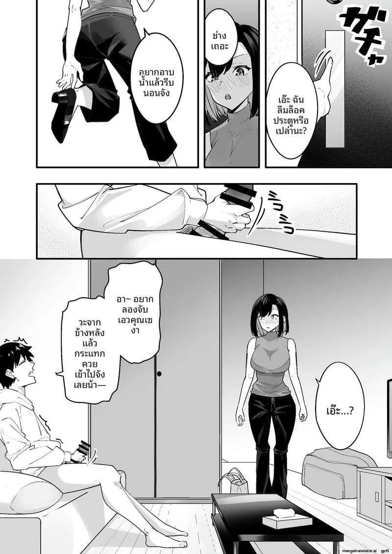 เย็ดข้างห้องสาวแสบ Togitoge na Rinjin to Hitobanjuu12 เย็ดข้างห้องสาวแสบ Togitoge na Rinjin to Hitobanjuu12