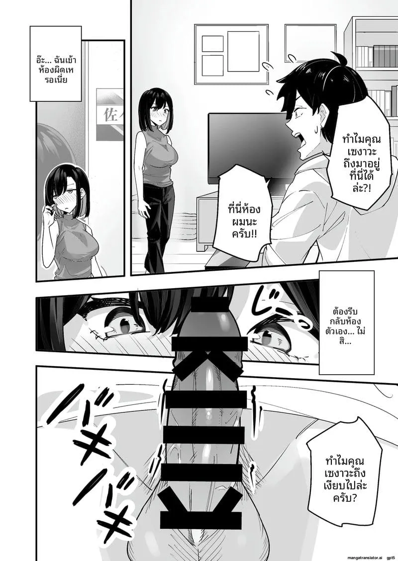 เย็ดข้างห้องสาวแสบ Togitoge na Rinjin to Hitobanjuu14 เย็ดข้างห้องสาวแสบ Togitoge na Rinjin to Hitobanjuu14