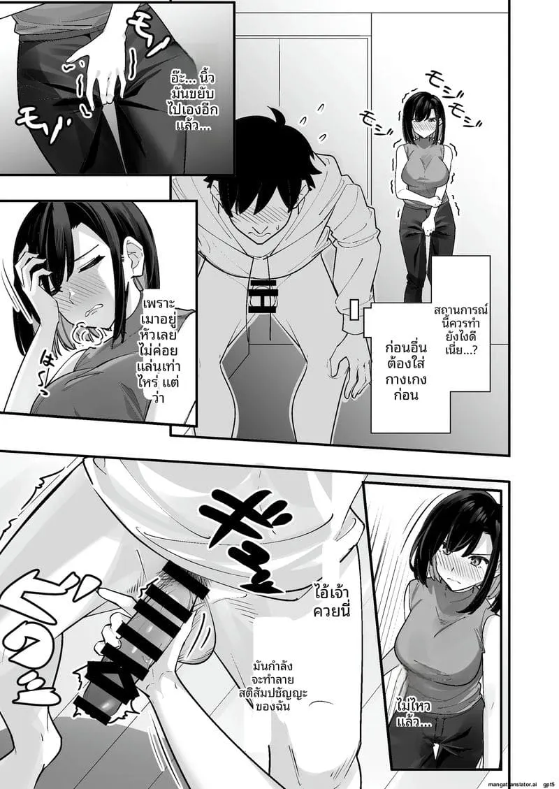 เย็ดข้างห้องสาวแสบ Togitoge na Rinjin to Hitobanjuu15 เย็ดข้างห้องสาวแสบ Togitoge na Rinjin to Hitobanjuu15