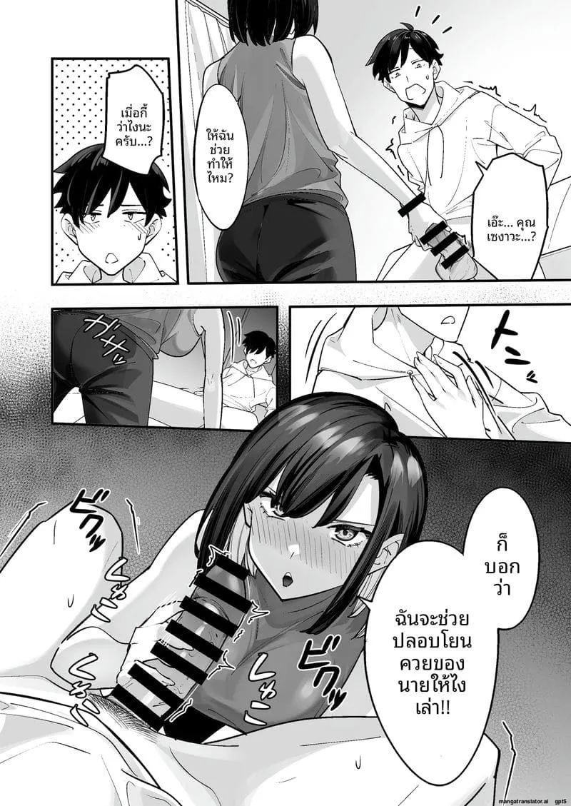 เย็ดข้างห้องสาวแสบ Togitoge na Rinjin to Hitobanjuu16 เย็ดข้างห้องสาวแสบ Togitoge na Rinjin to Hitobanjuu16