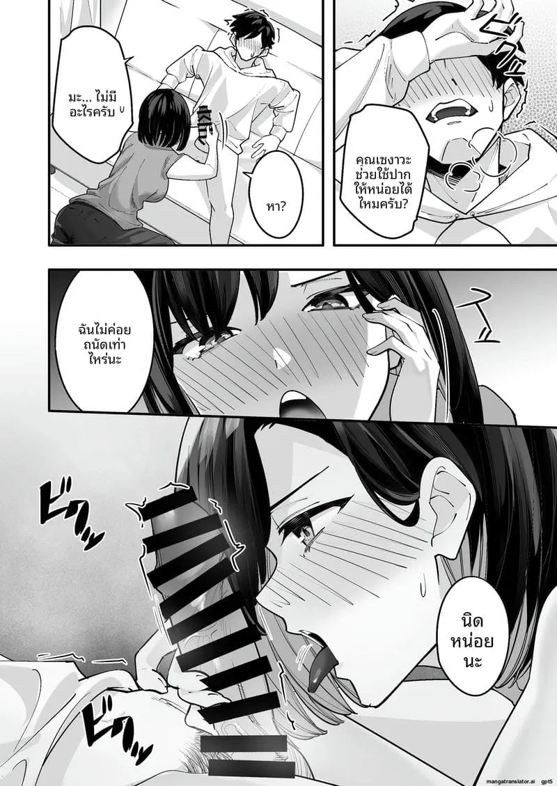 เย็ดข้างห้องสาวแสบ Togitoge na Rinjin to Hitobanjuu18 เย็ดข้างห้องสาวแสบ Togitoge na Rinjin to Hitobanjuu18