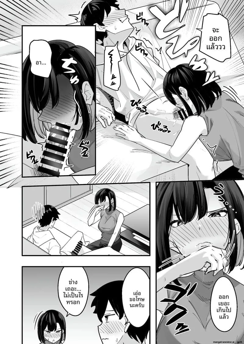 เย็ดข้างห้องสาวแสบ Togitoge na Rinjin to Hitobanjuu20 เย็ดข้างห้องสาวแสบ Togitoge na Rinjin to Hitobanjuu20