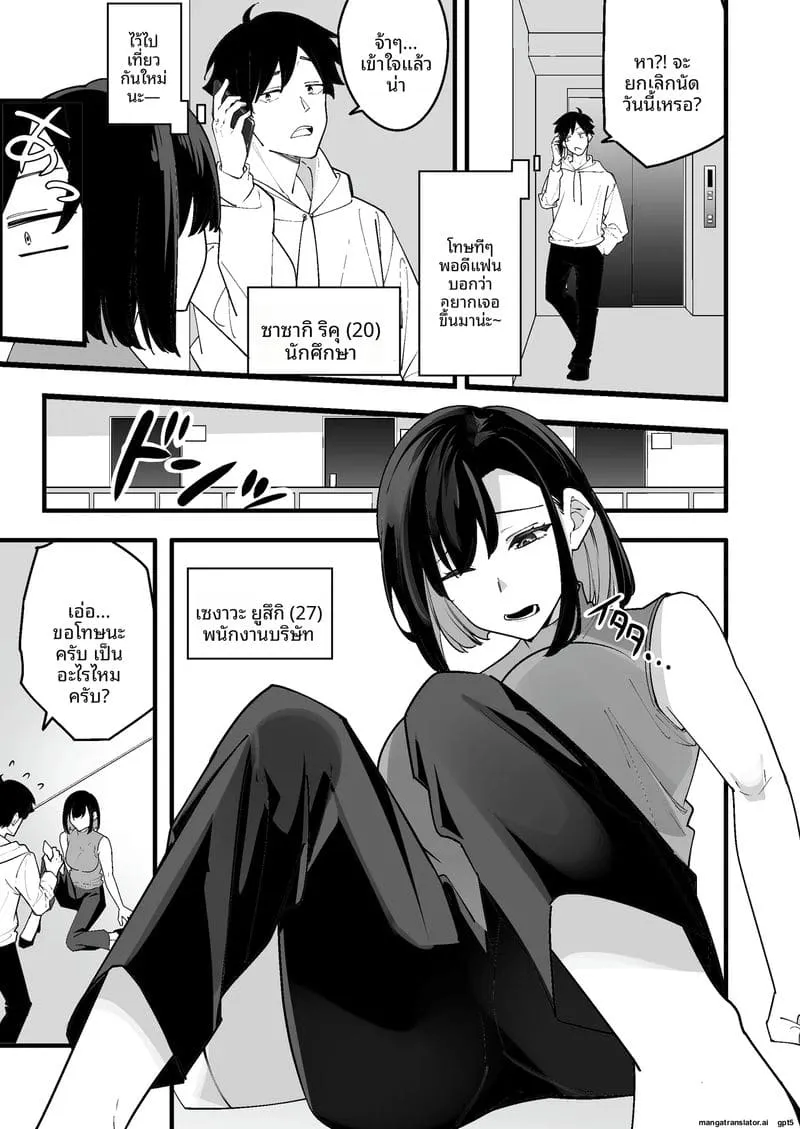 เย็ดข้างห้องสาวแสบ Togitoge na Rinjin to Hitobanjuu3 เย็ดข้างห้องสาวแสบ Togitoge na Rinjin to Hitobanjuu3