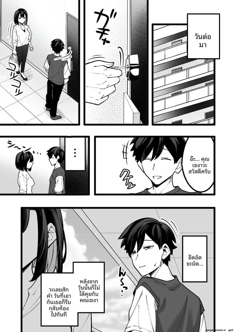 เย็ดข้างห้องสาวแสบ Togitoge na Rinjin to Hitobanjuu39 เย็ดข้างห้องสาวแสบ Togitoge na Rinjin to Hitobanjuu39