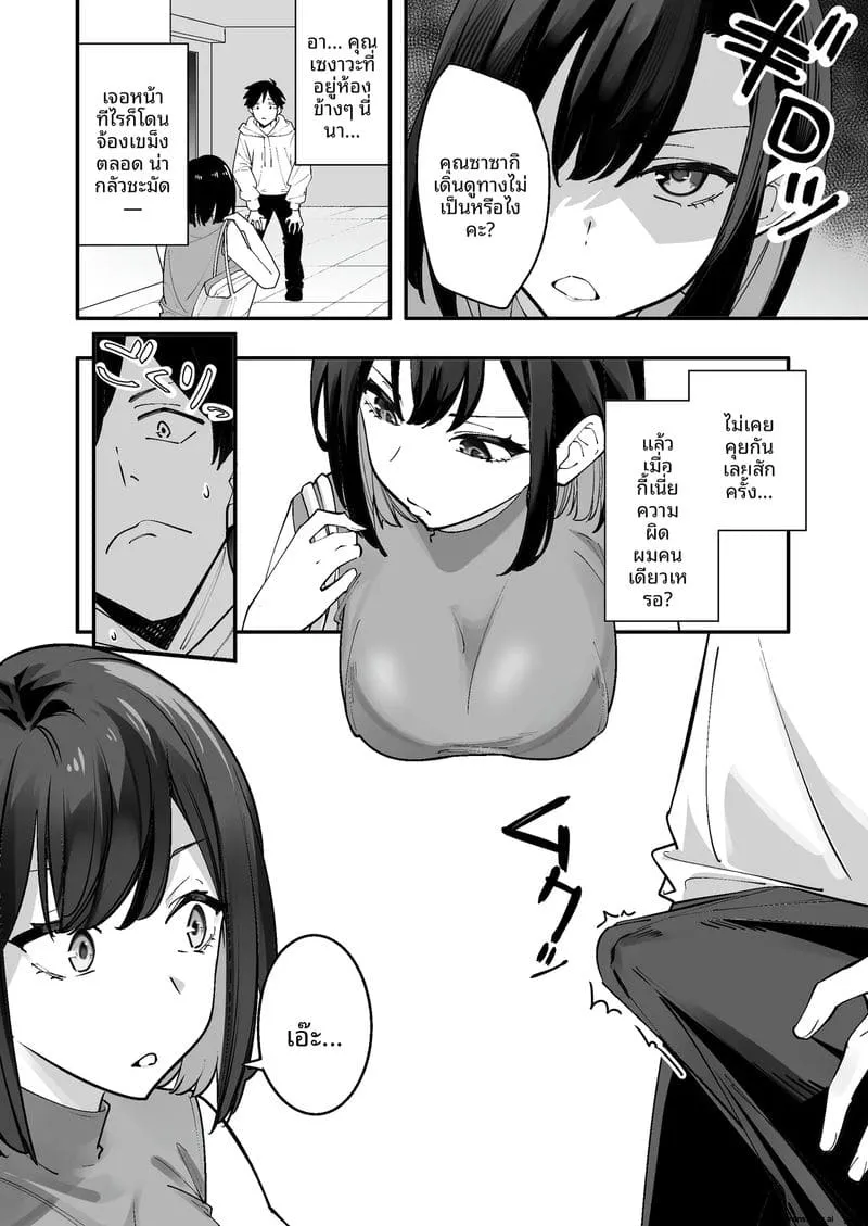 เย็ดข้างห้องสาวแสบ Togitoge na Rinjin to Hitobanjuu4 เย็ดข้างห้องสาวแสบ Togitoge na Rinjin to Hitobanjuu4