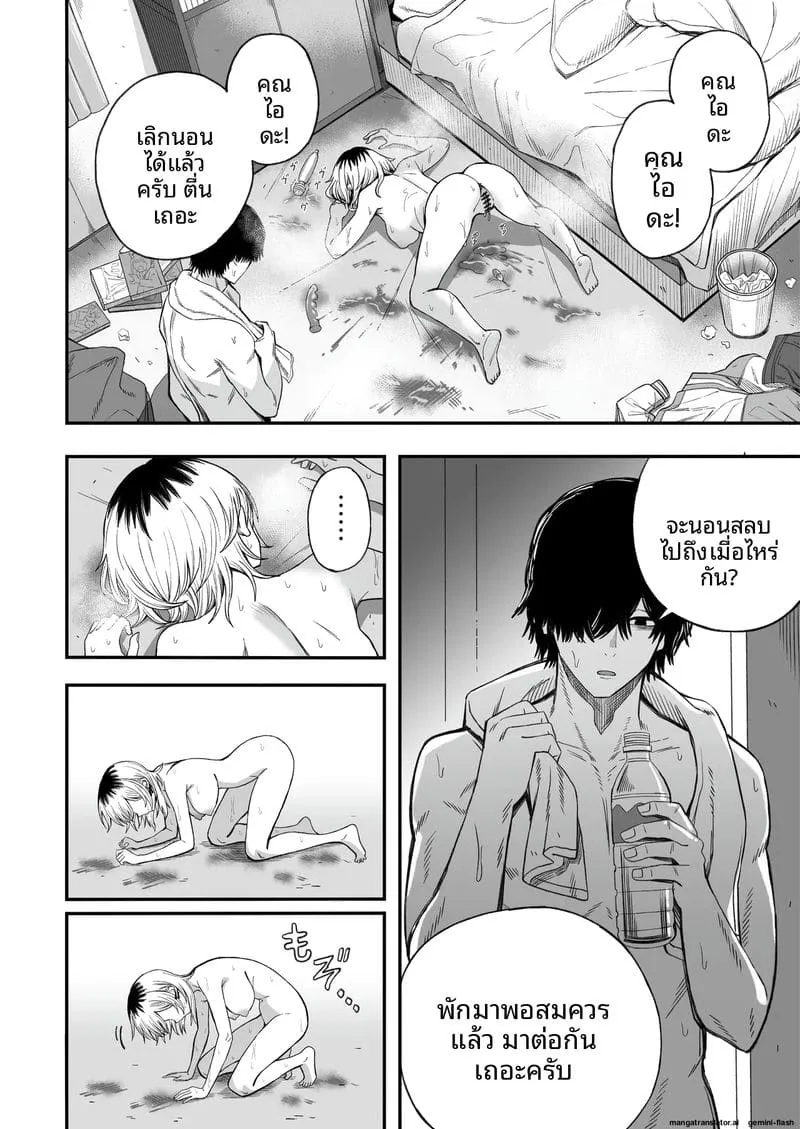 เย็ดชู้จนกลายเป็นเมีย Netori Otoko o Mesu ni suru 10 เย็ดชู้จนกลายเป็นเมีย Netori Otoko o Mesu ni suru 10