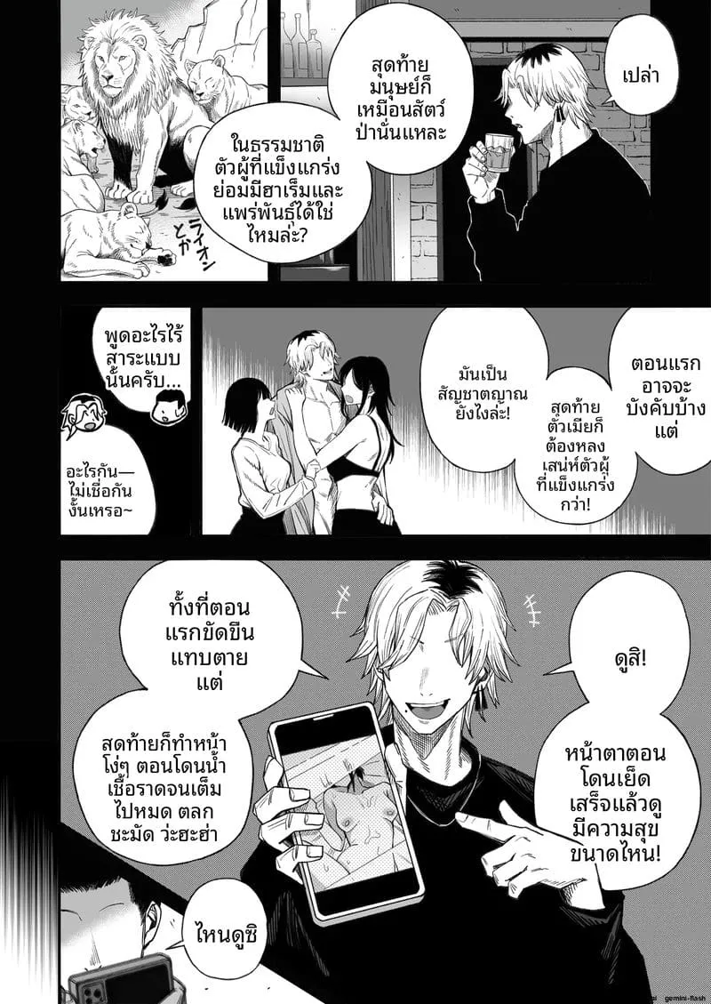 เย็ดชู้จนกลายเป็นเมีย Netori Otoko o Mesu ni suru 12 เย็ดชู้จนกลายเป็นเมีย Netori Otoko o Mesu ni suru 12