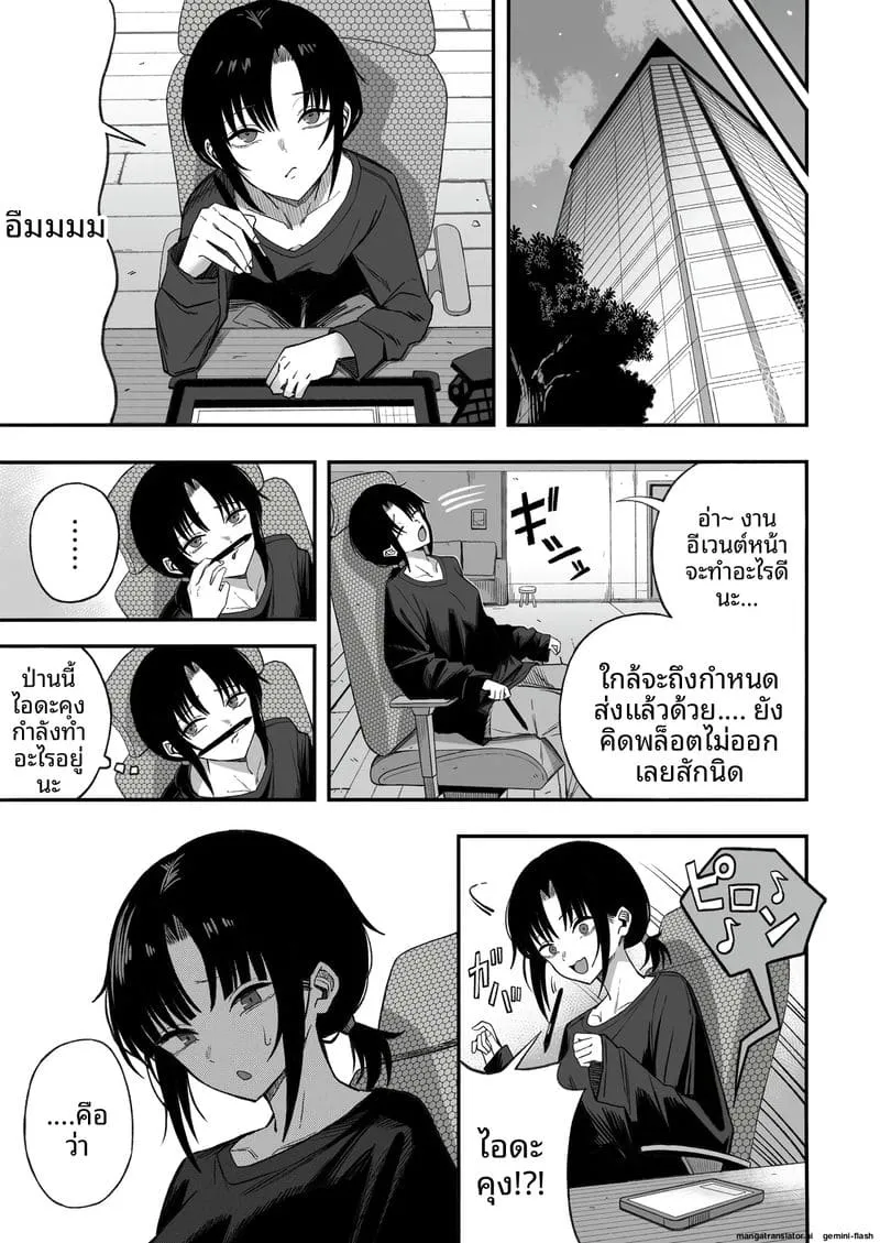 เย็ดชู้จนกลายเป็นเมีย Netori Otoko o Mesu ni suru 15 เย็ดชู้จนกลายเป็นเมีย Netori Otoko o Mesu ni suru 15