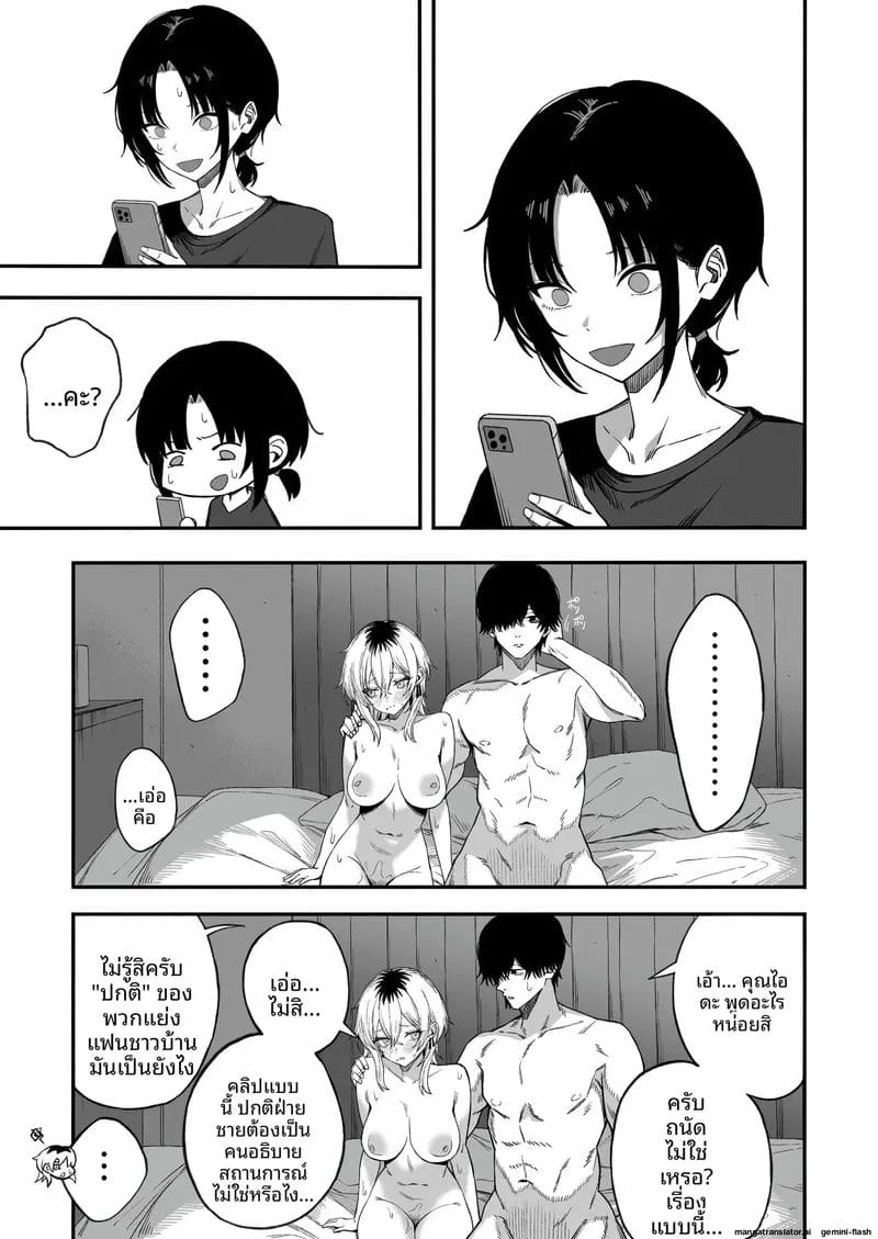 เย็ดชู้จนกลายเป็นเมีย Netori Otoko o Mesu ni suru 16 เย็ดชู้จนกลายเป็นเมีย Netori Otoko o Mesu ni suru 16