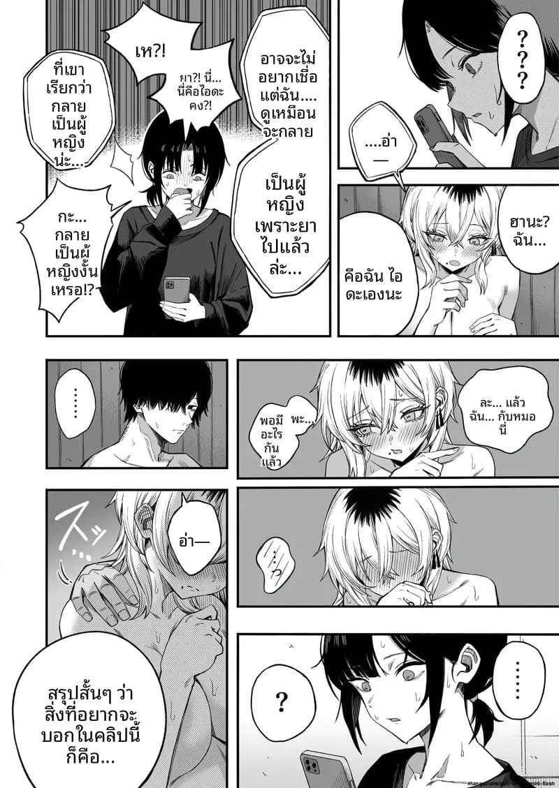 เย็ดชู้จนกลายเป็นเมีย Netori Otoko o Mesu ni suru 17 เย็ดชู้จนกลายเป็นเมีย Netori Otoko o Mesu ni suru 17