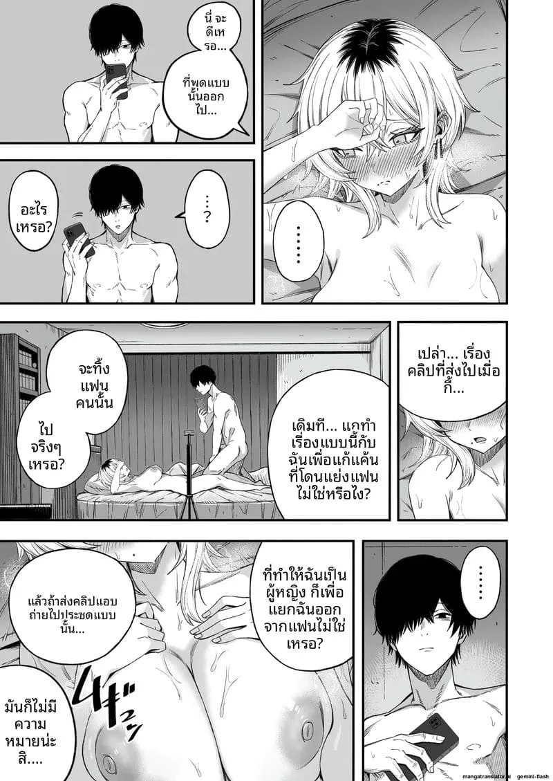 เย็ดชู้จนกลายเป็นเมีย Netori Otoko o Mesu ni suru 19 เย็ดชู้จนกลายเป็นเมีย Netori Otoko o Mesu ni suru 19