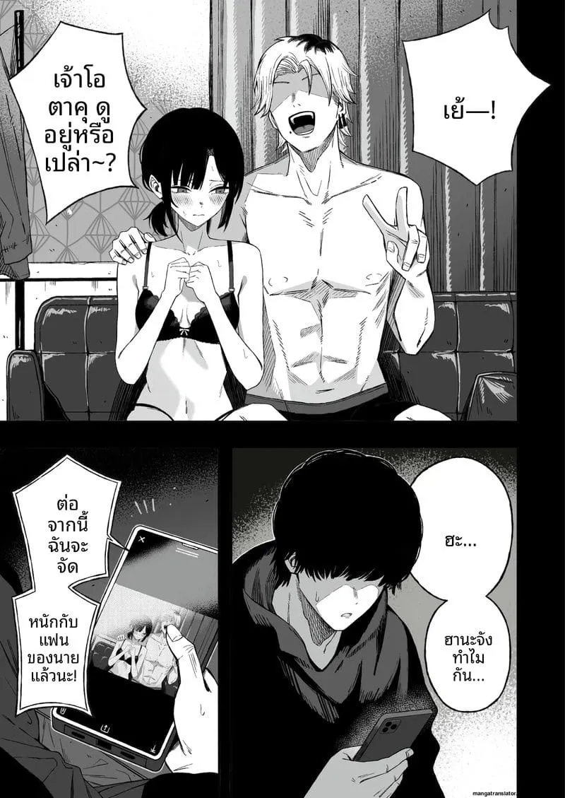 เย็ดชู้จนกลายเป็นเมีย Netori Otoko o Mesu ni suru 2 เย็ดชู้จนกลายเป็นเมีย Netori Otoko o Mesu ni suru 2