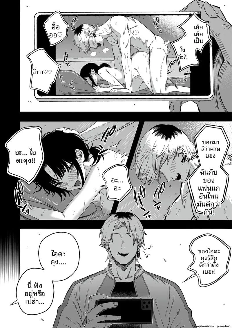 เย็ดชู้จนกลายเป็นเมีย Netori Otoko o Mesu ni suru 3 เย็ดชู้จนกลายเป็นเมีย Netori Otoko o Mesu ni suru 3