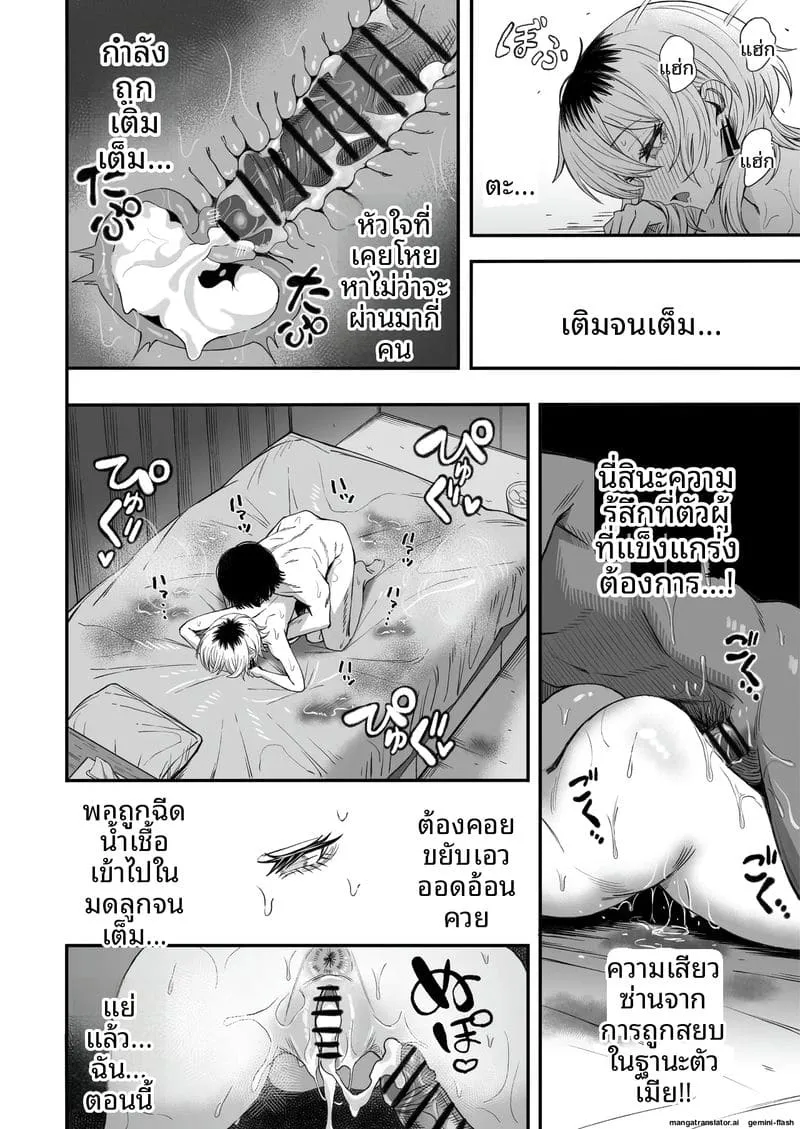 เย็ดชู้จนกลายเป็นเมีย Netori Otoko o Mesu ni suru 37 เย็ดชู้จนกลายเป็นเมีย Netori Otoko o Mesu ni suru 37