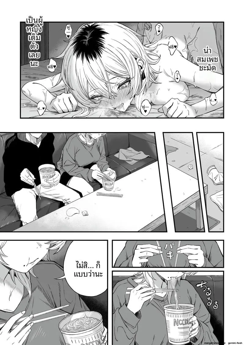 เย็ดชู้จนกลายเป็นเมีย Netori Otoko o Mesu ni suru 38 เย็ดชู้จนกลายเป็นเมีย Netori Otoko o Mesu ni suru 38
