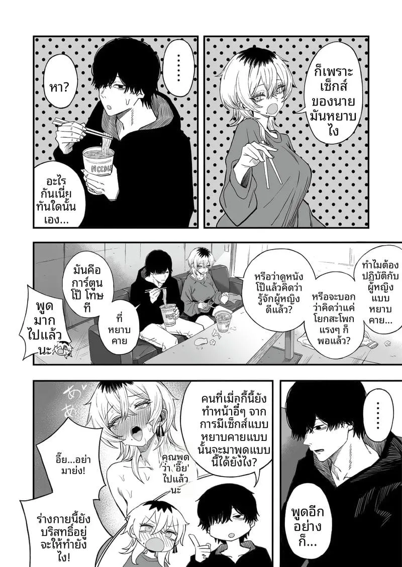 เย็ดชู้จนกลายเป็นเมีย Netori Otoko o Mesu ni suru 39 เย็ดชู้จนกลายเป็นเมีย Netori Otoko o Mesu ni suru 39