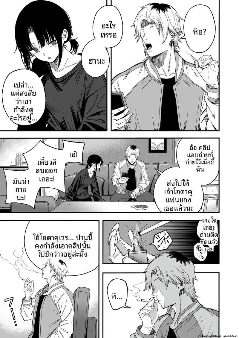 เย็ดชู้จนกลายเป็นเมีย Netori Otoko o Mesu ni suru 4 เย็ดชู้จนกลายเป็นเมีย Netori Otoko o Mesu ni suru 4